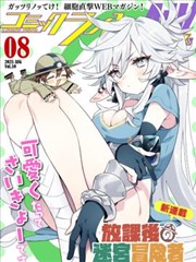 麻豆影视漫画改编画外音海报