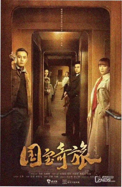 麻豆影视剧集长夜食堂海报